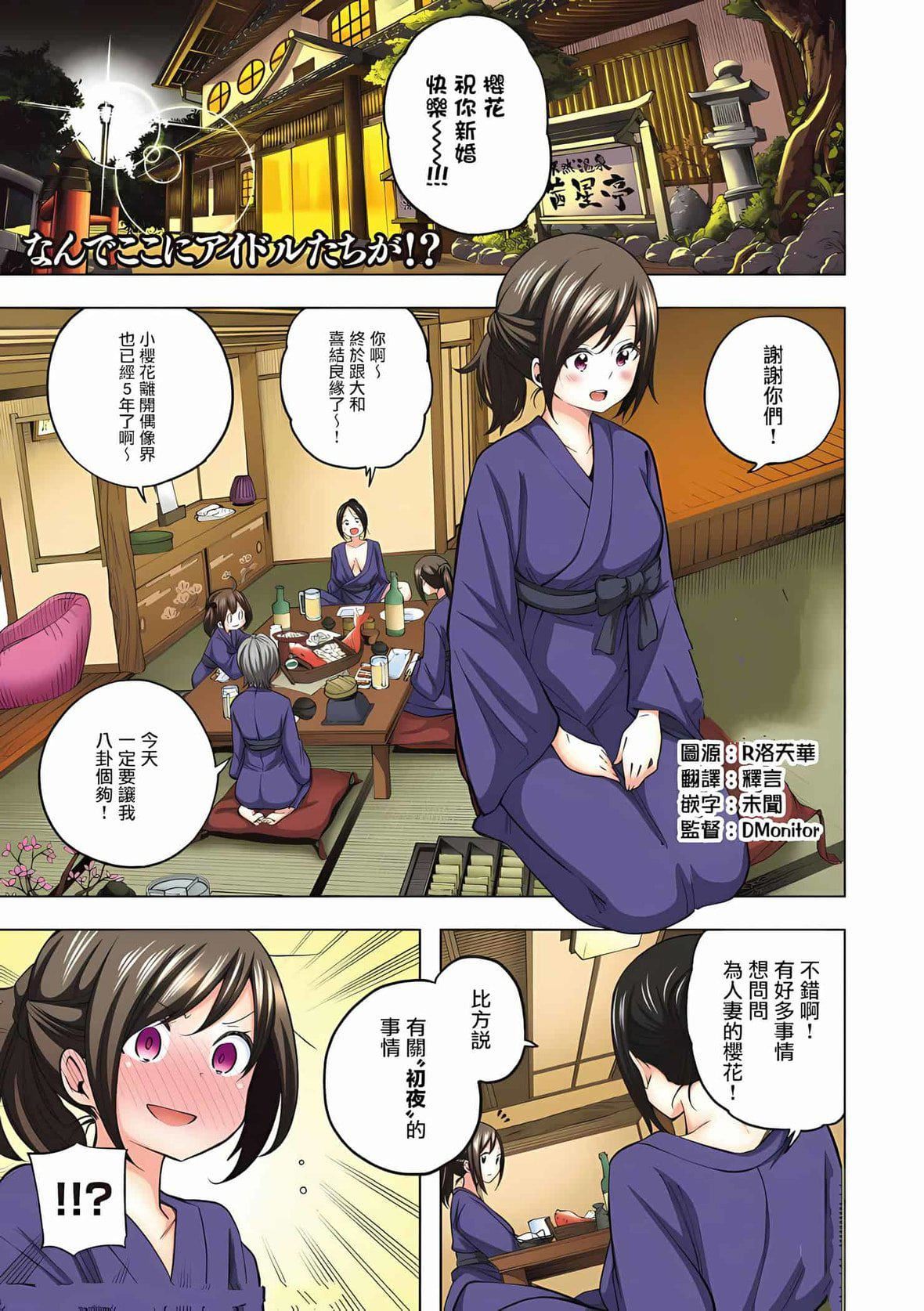 为什么老师会在这里！？为什么老师会在这里！？_10卷