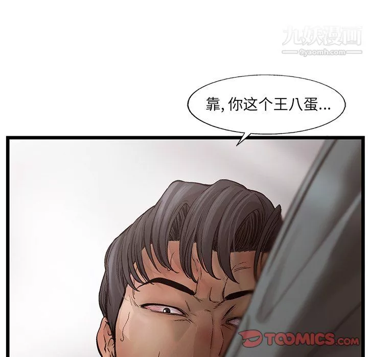 ANGRYCHAIR-第72话 - 图片 26
