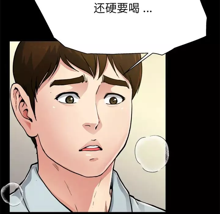 单身爸爸想恋爱-第2话 - 图片 72