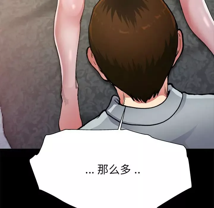 单身爸爸想恋爱-第2话 - 图片 75