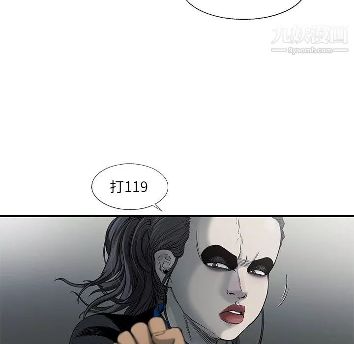 ANGRYCHAIR第72話