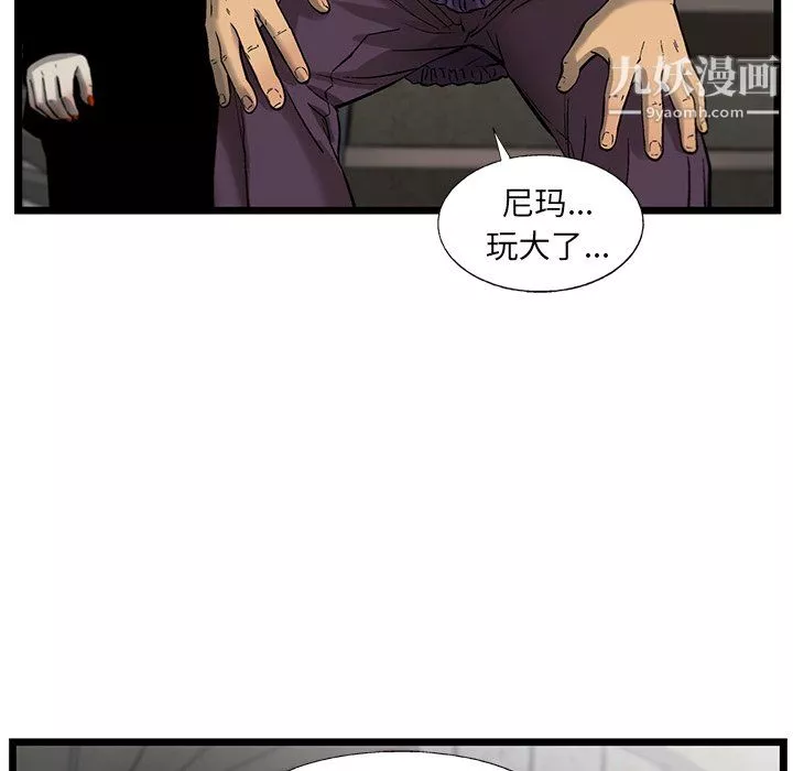 ANGRYCHAIR-第72话 - 图片 43