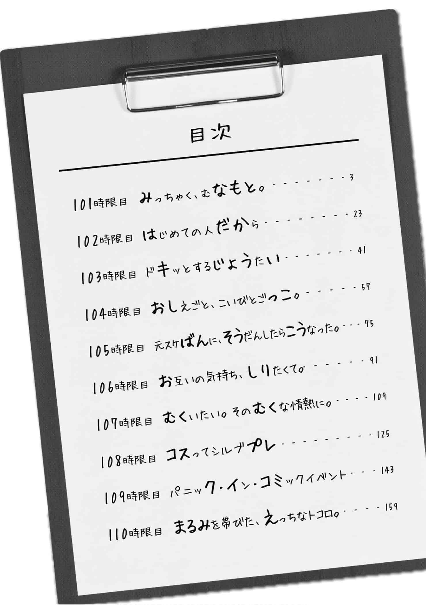 為什麼老師會在這裡！？為什麼老師會在這裡！？11卷