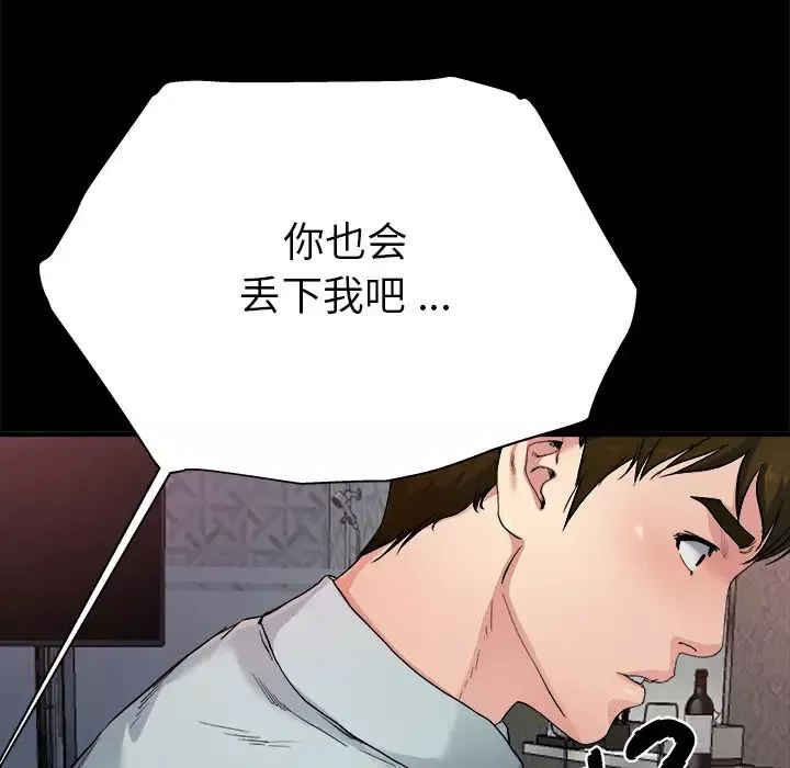 單身爸爸想戀愛第2話