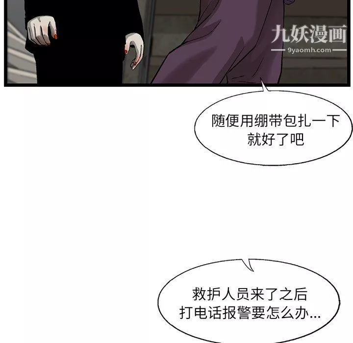 ANGRYCHAIR-第72话 - 图片 45