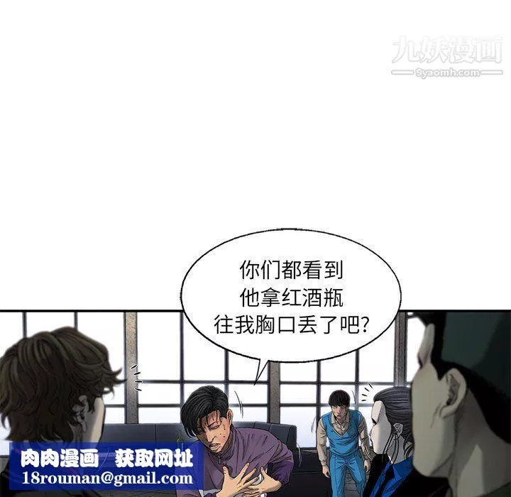 ANGRYCHAIR第72話