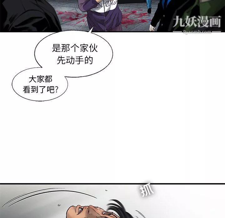 ANGRYCHAIR-第72话 - 图片 49