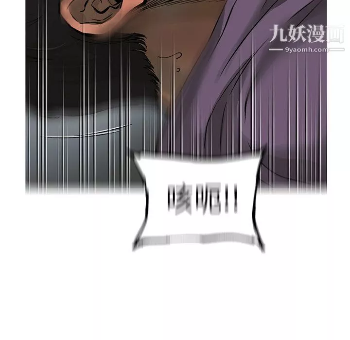ANGRYCHAIR-第72话 - 图片 53