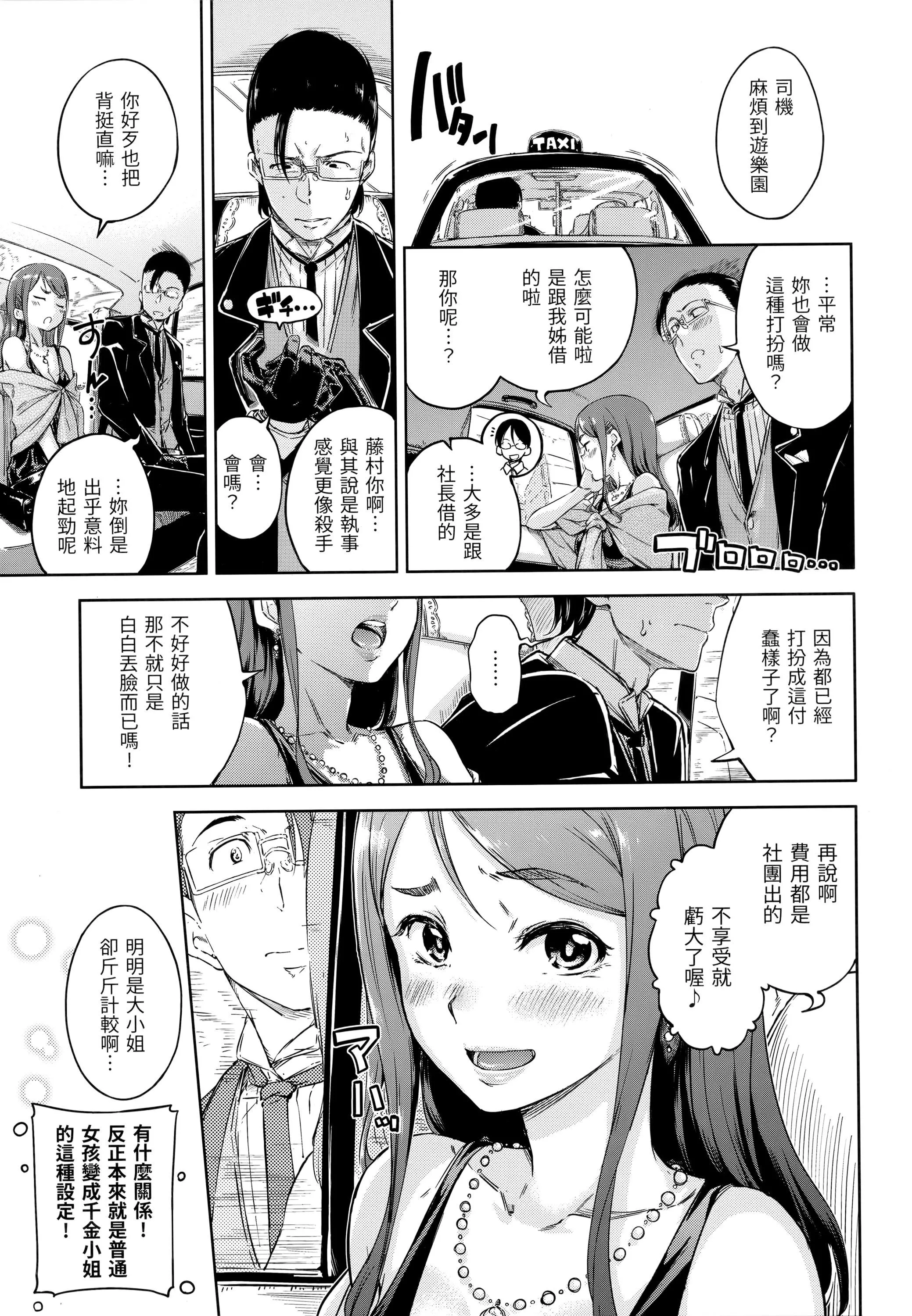 [Hamao]キャンディドロップ[未来数位中文][无修正]-[Hamao]キャンディドロップ[未来数位中文][无修正] - 图片 124