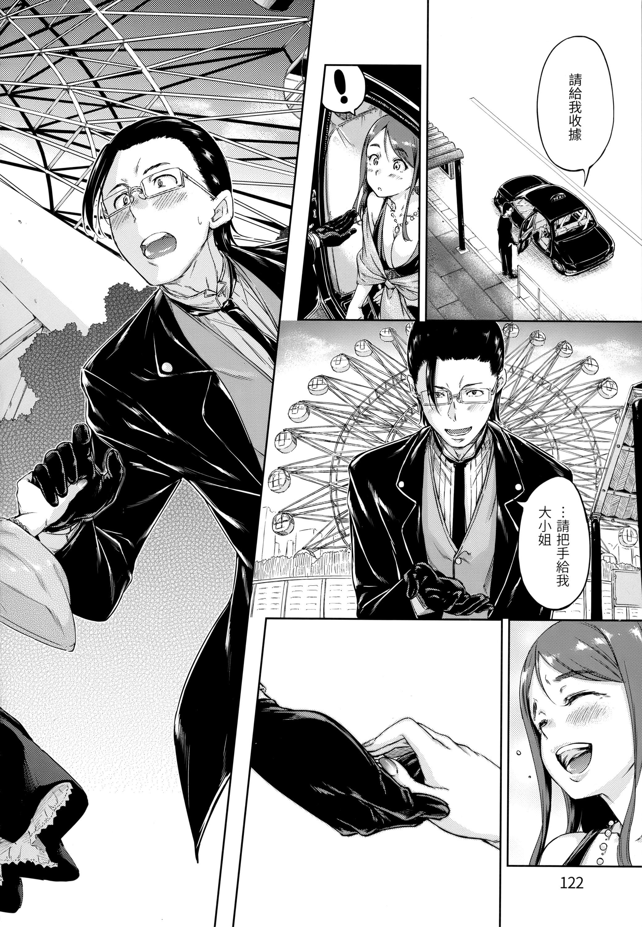 [Hamao]キャンディドロップ[未来数位中文][无修正][Hamao]キャンディドロップ[未来数位中文][无修正]