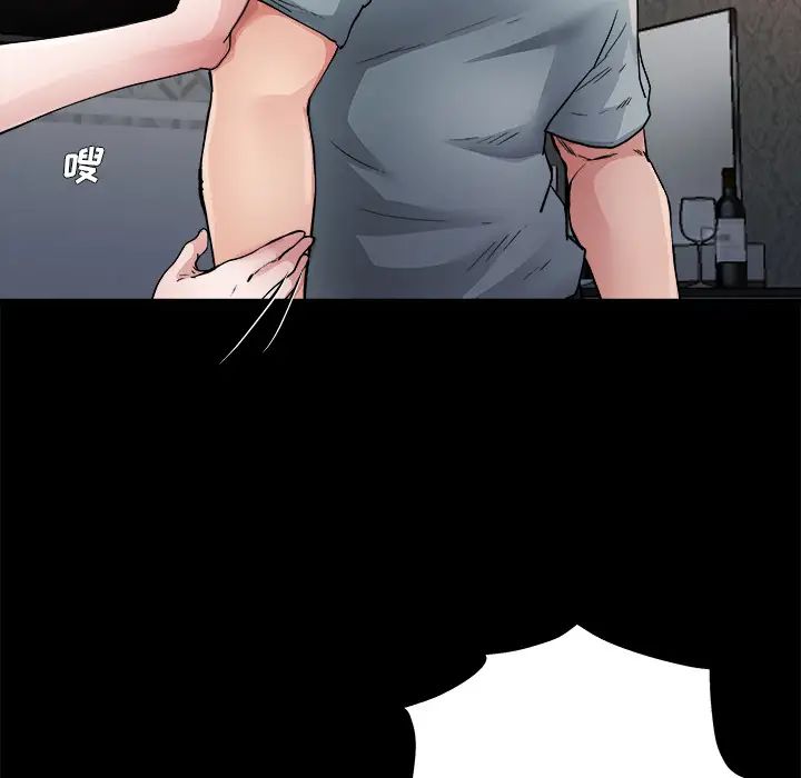 單身爸爸想戀愛第2話