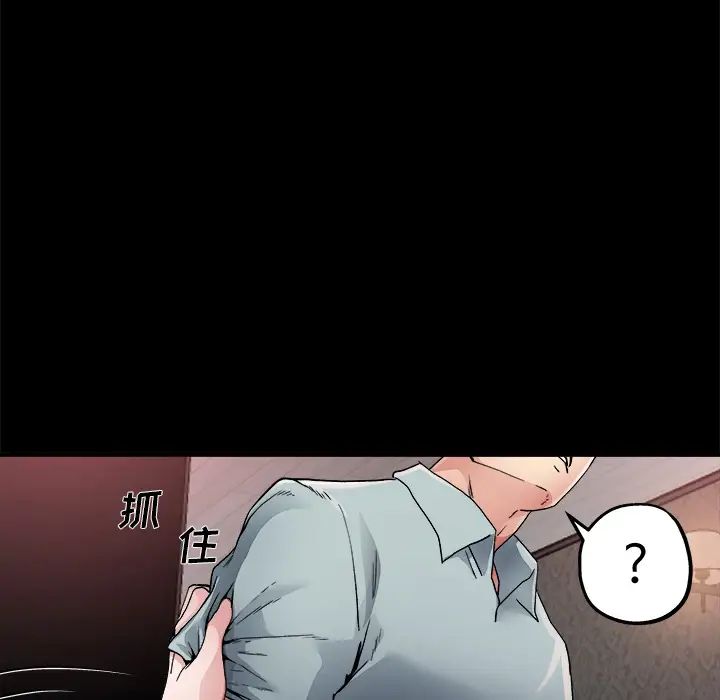 單身爸爸想戀愛第2話