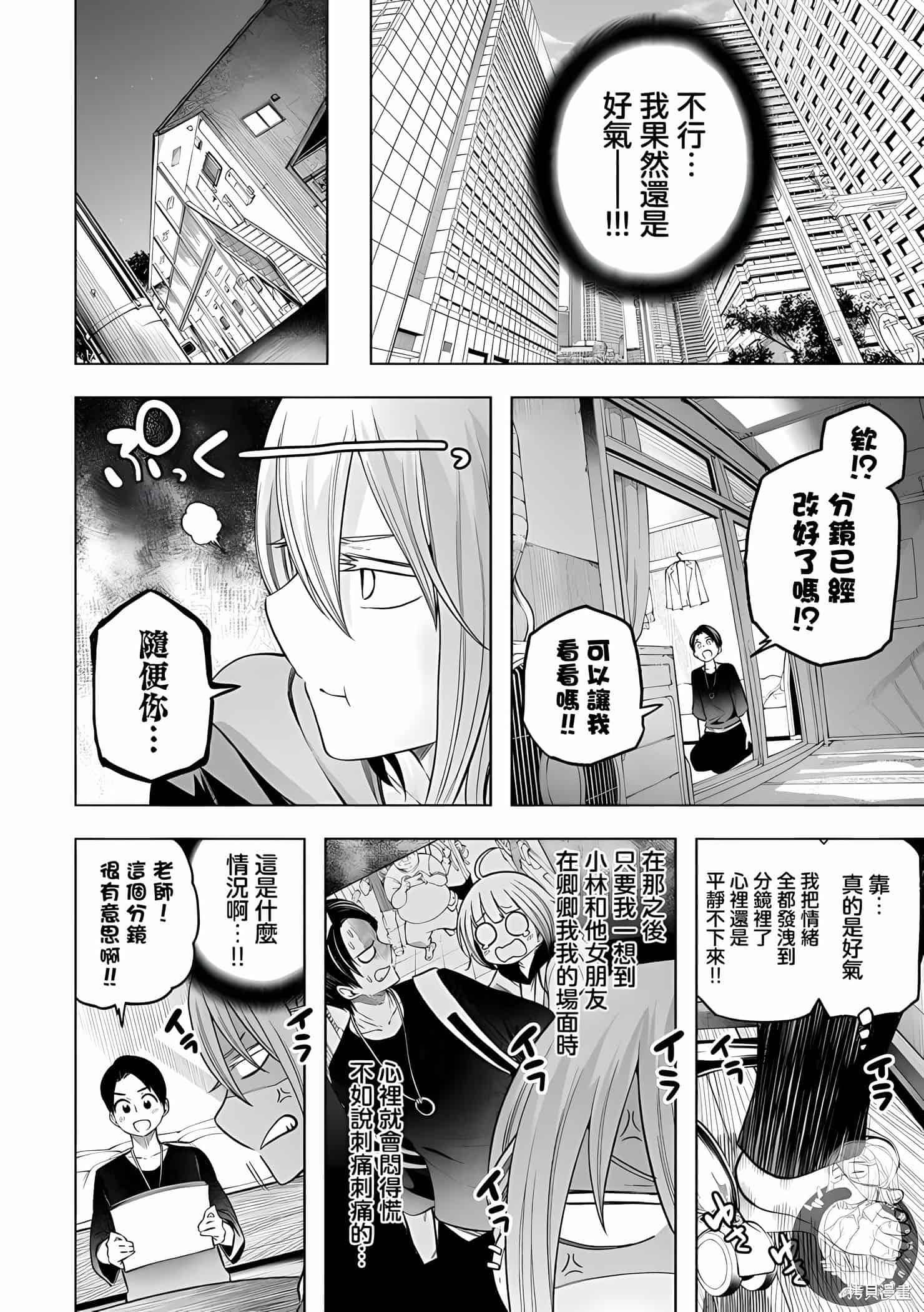 为什么老师会在这里!?为什么老师会在这里!?11卷