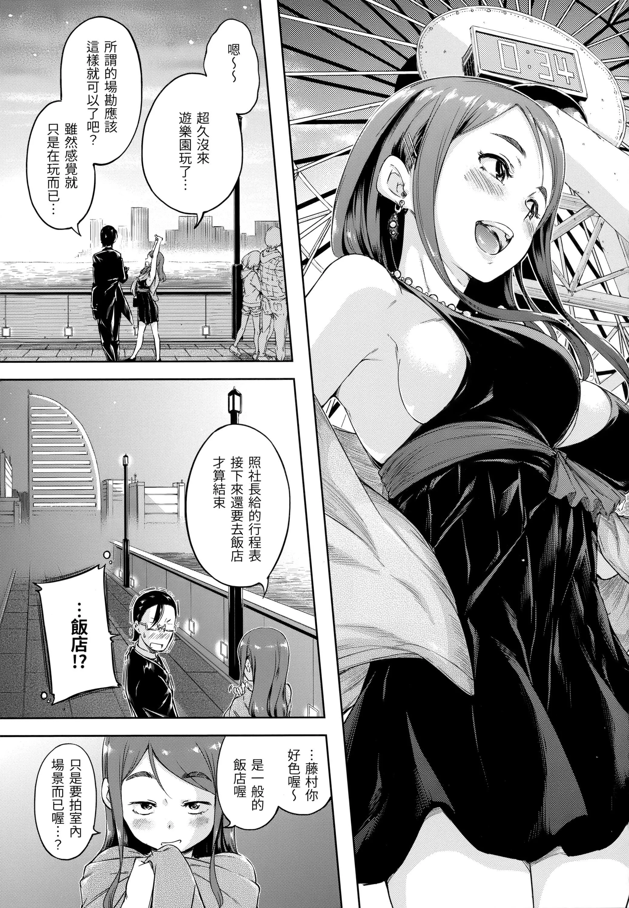 [Hamao]キャンディドロップ[未来数位中文][无修正]-[Hamao]キャンディドロップ[未来数位中文][无修正] - 图片 126