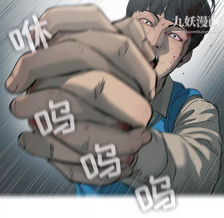 ANGRYCHAIR第72話