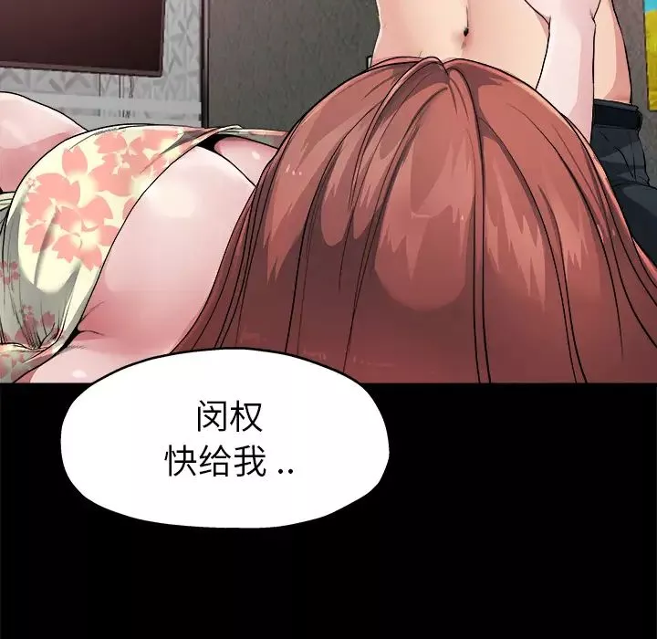 单身爸爸想恋爱-第2话 - 图片 114