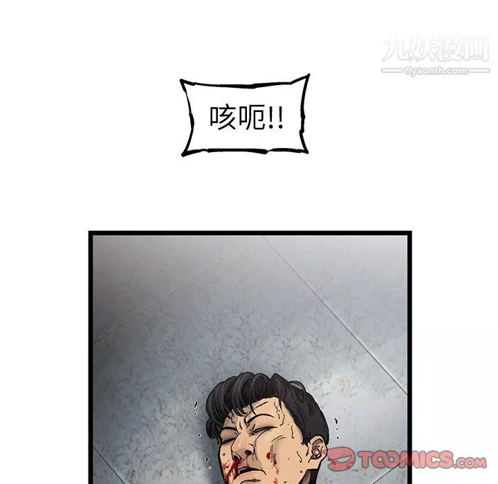 ANGRYCHAIR第72話