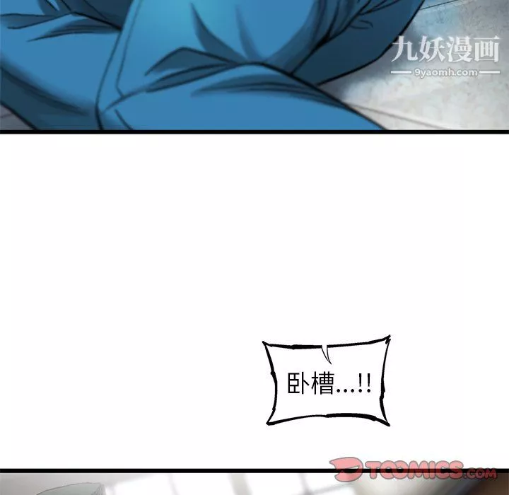ANGRYCHAIR第72話
