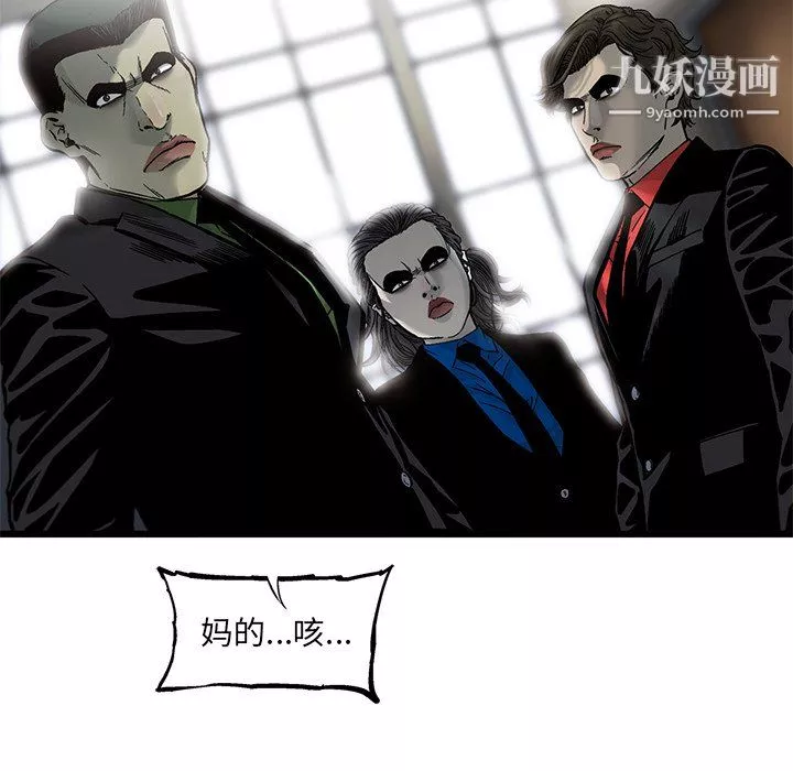 ANGRYCHAIR-第72话 - 图片 79