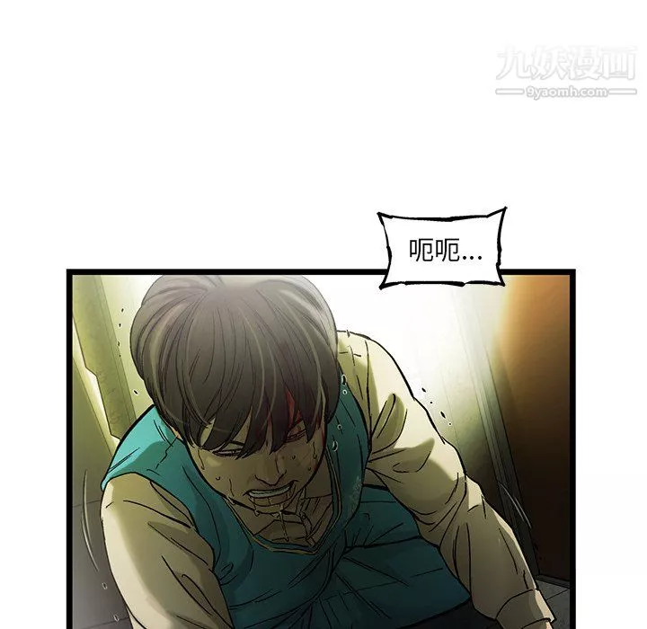 ANGRYCHAIR第72話