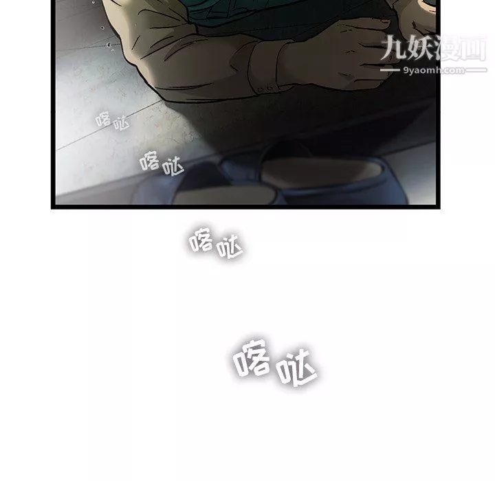 ANGRYCHAIR-第72话 - 图片 81
