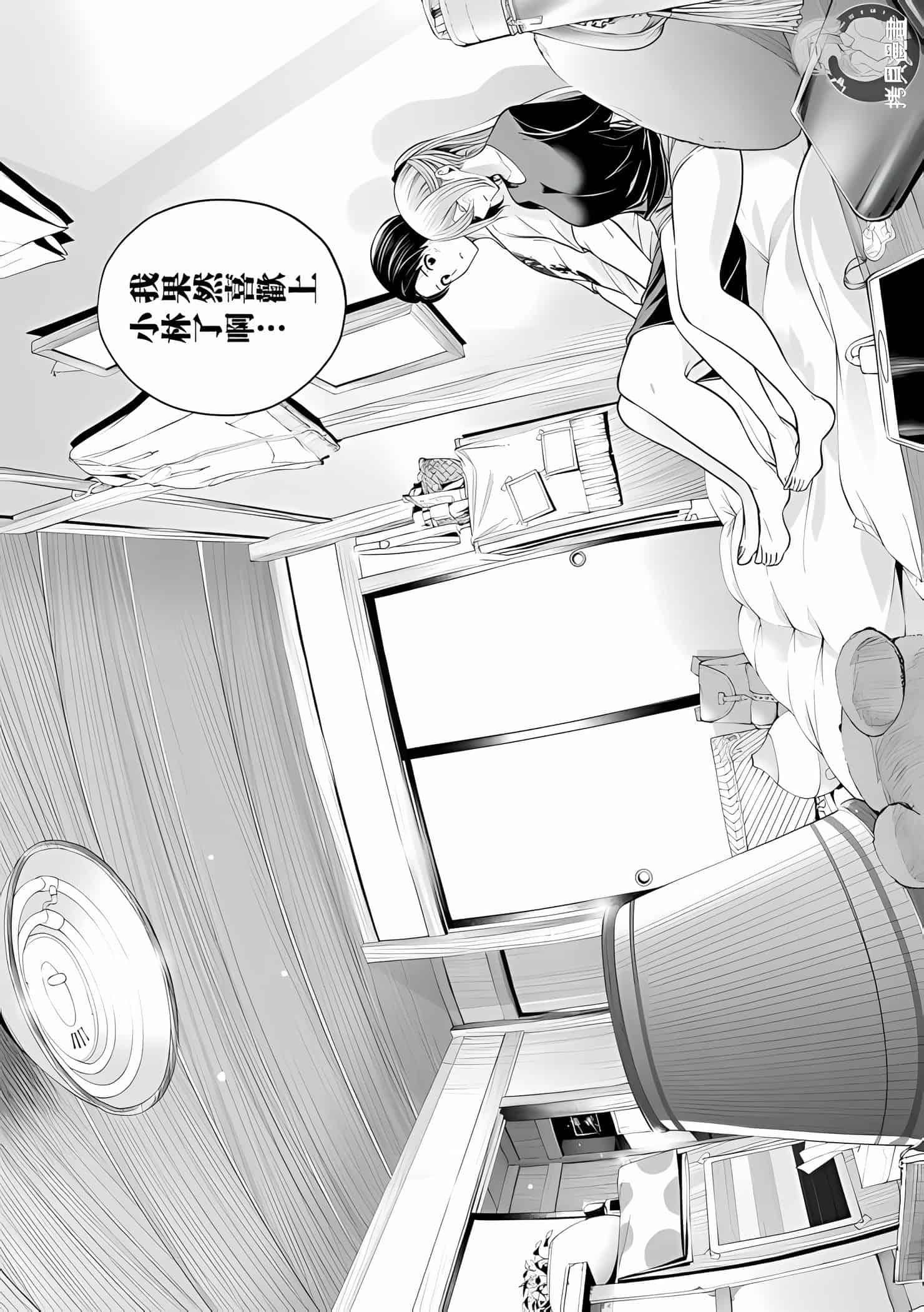 为什么老师会在这里！？为什么老师会在这里！？11卷