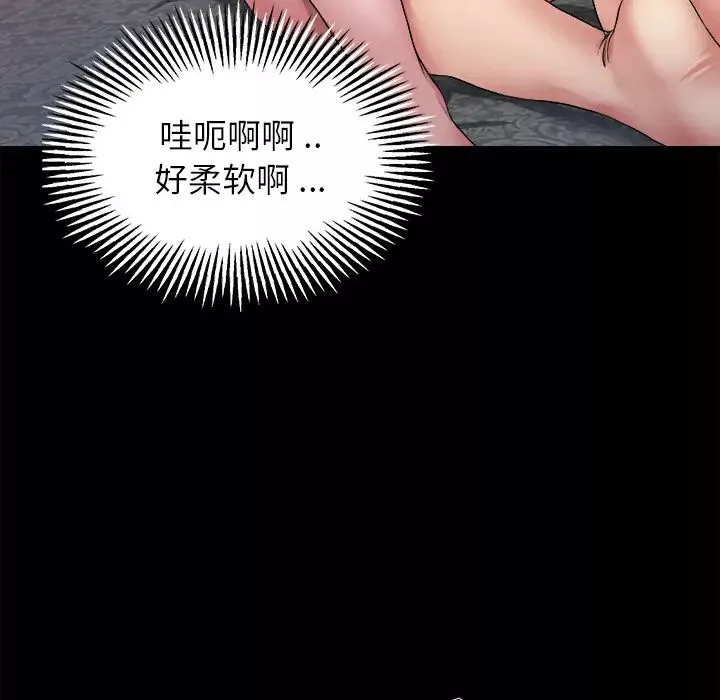 单身爸爸想恋爱-第2话 - 图片 130