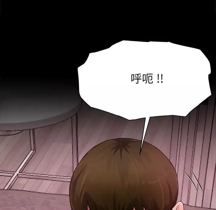 單身爸爸想戀愛第2話