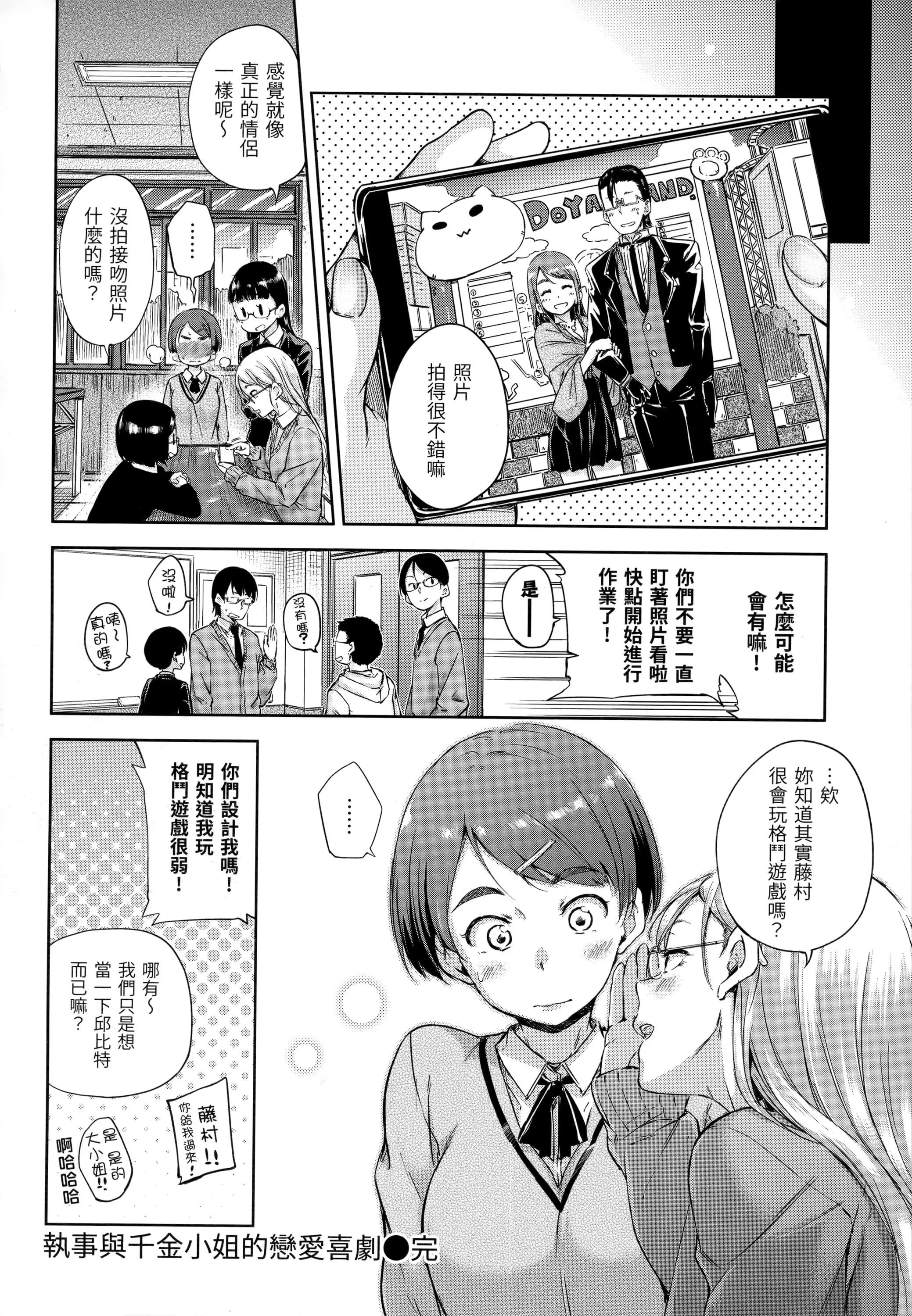 [Hamao]キャンディドロップ[未来数位中文][无修正]-[Hamao]キャンディドロップ[未来数位中文][无修正] - 图片 141