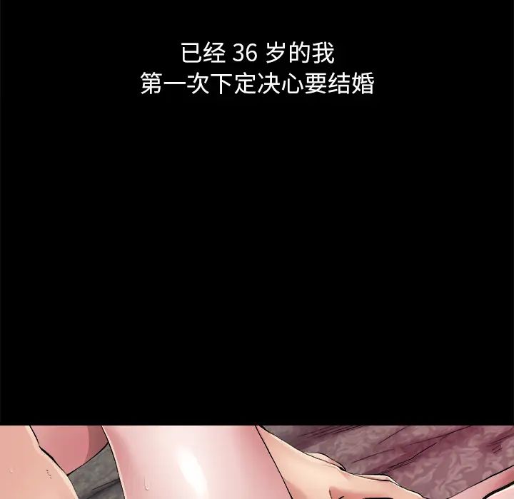 单身爸爸想恋爱第2话