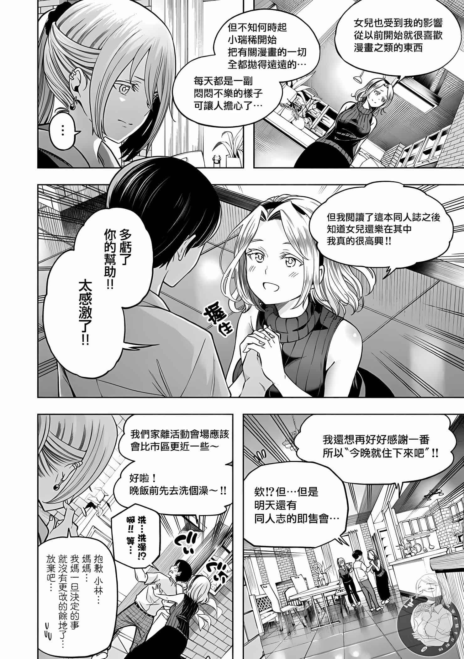 为什么老师会在这里！？为什么老师会在这里！？11卷