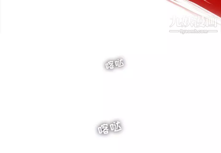 ANGRYCHAIR-第73话 - 图片 3