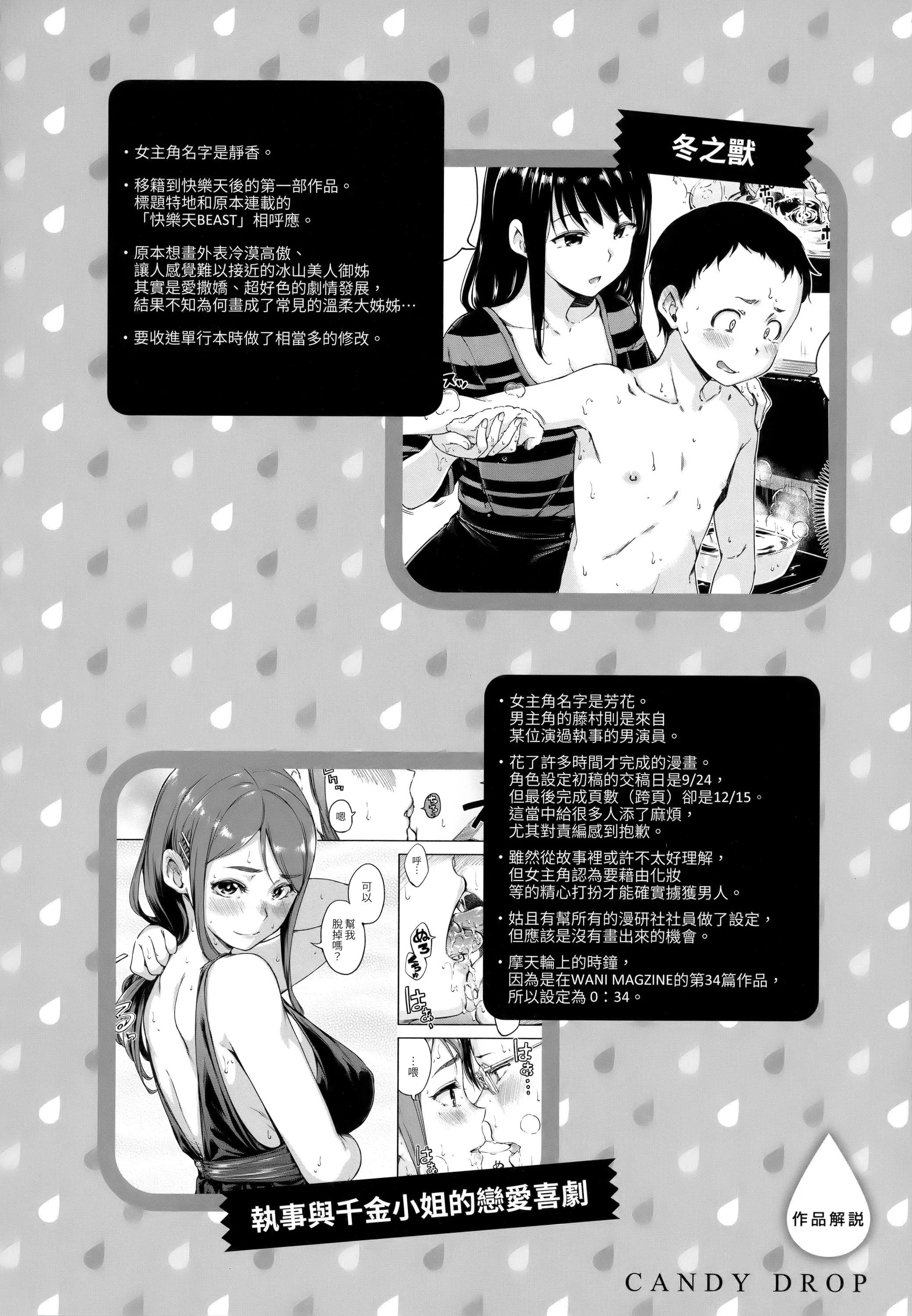[Hamao]キャンディドロップ[未來數位中文][無修正][Hamao]キャンディドロップ[未來數位中文][無修正]