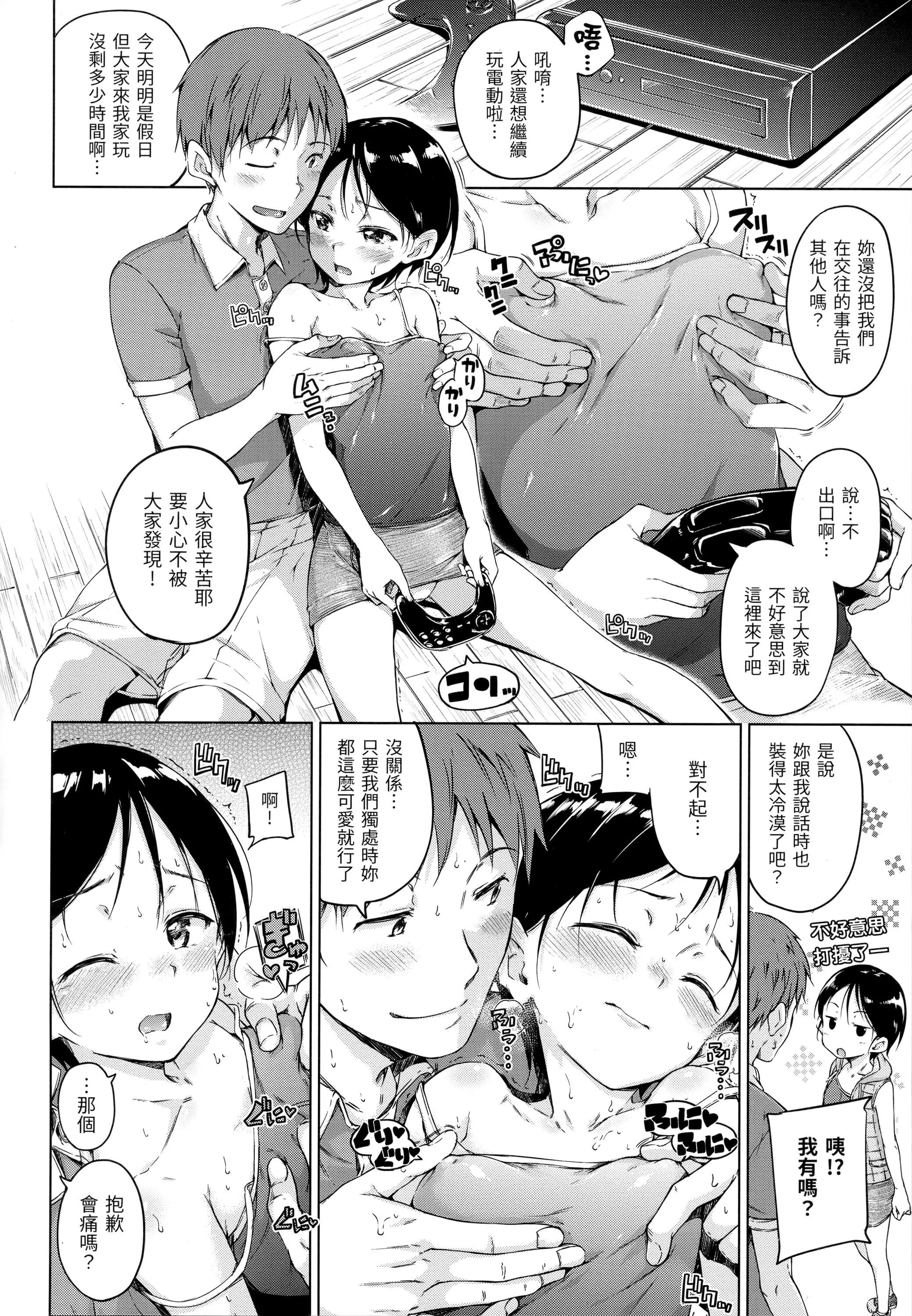 [Hamao]キャンディドロップ[未來數位中文][無修正][Hamao]キャンディドロップ[未來數位中文][無修正]