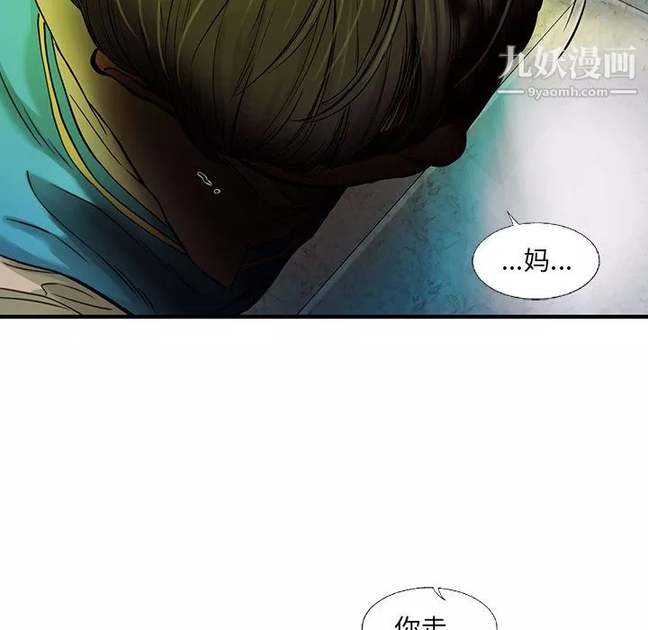ANGRYCHAIR第73話