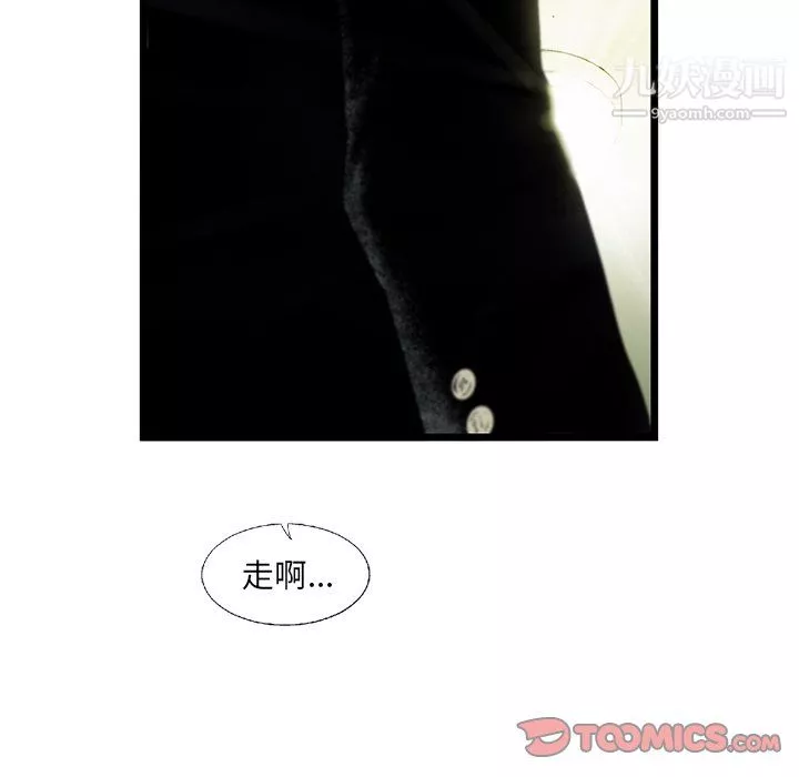 ANGRYCHAIR第73話