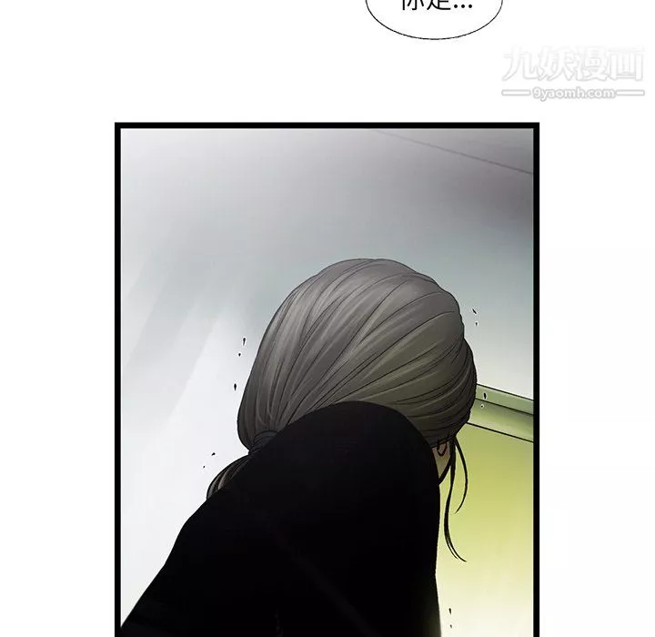 ANGRYCHAIR-第73话 - 图片 21