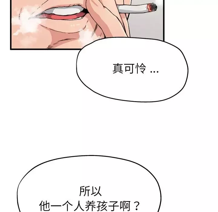 單身爸爸想戀愛第3話