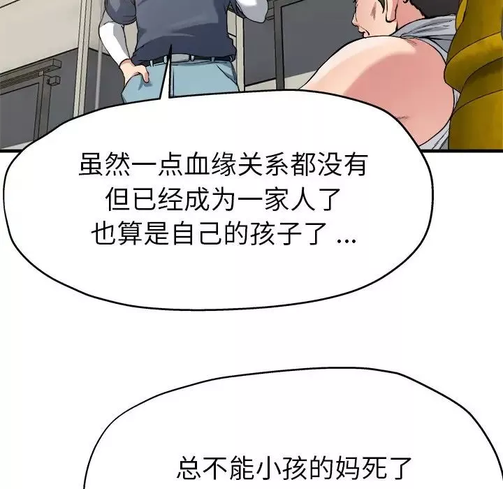 单身爸爸想恋爱-第3话 - 图片 12