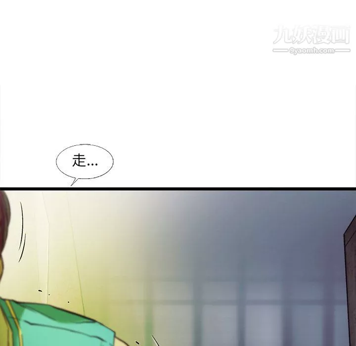 ANGRYCHAIR第73話