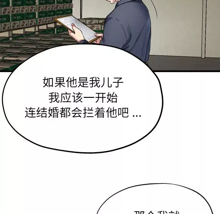 单身爸爸想恋爱-第3话 - 图片 15