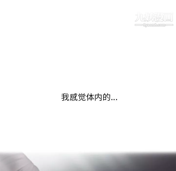 ANGRYCHAIR第73話