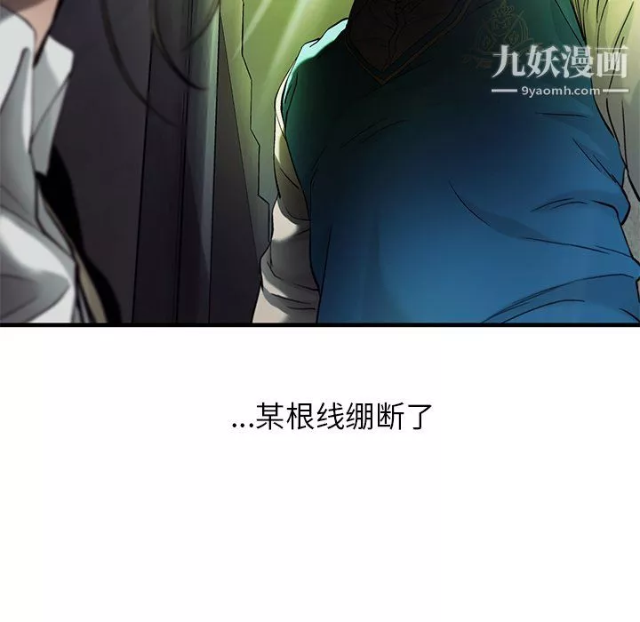 ANGRYCHAIR-第73话 - 图片 29