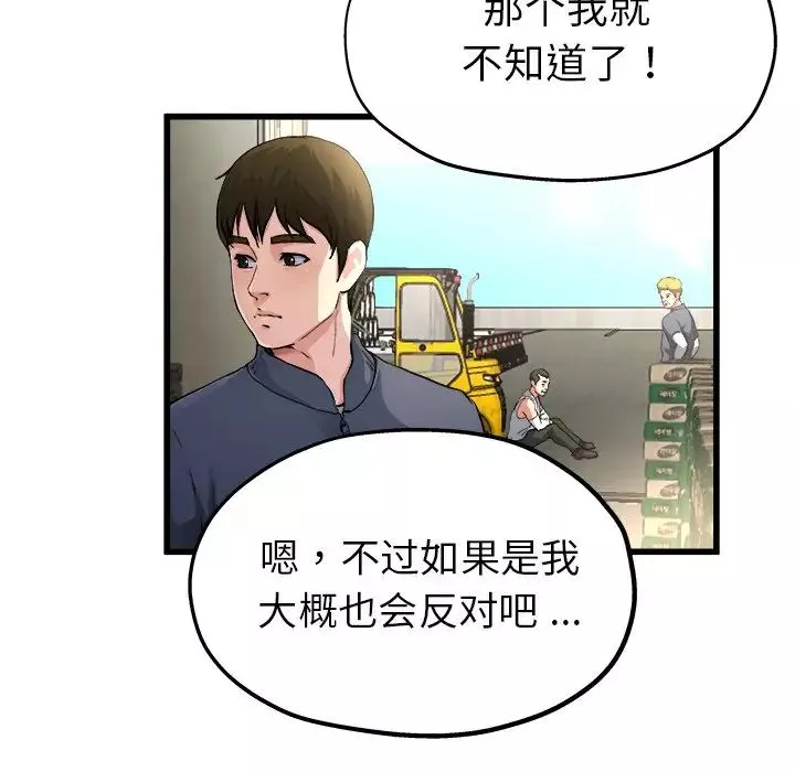 单身爸爸想恋爱-第3话 - 图片 16