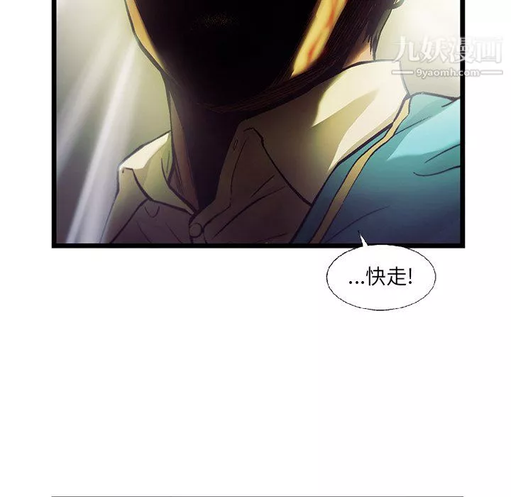 ANGRYCHAIR-第73话 - 图片 31