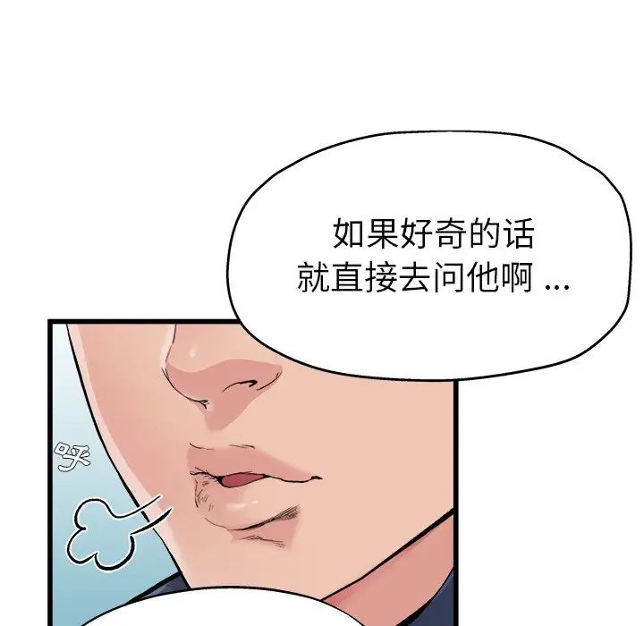 单身爸爸想恋爱第3话