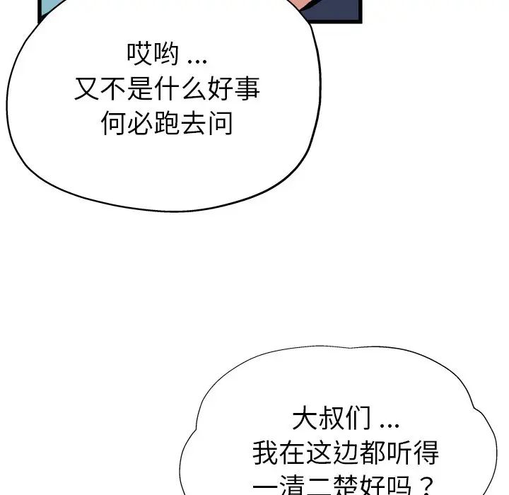 单身爸爸想恋爱第3话