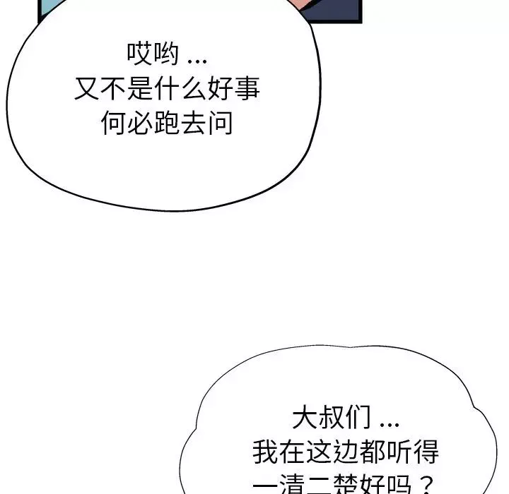 单身爸爸想恋爱-第3话 - 图片 18