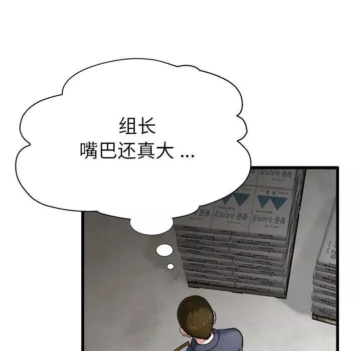 单身爸爸想恋爱-第3话 - 图片 21