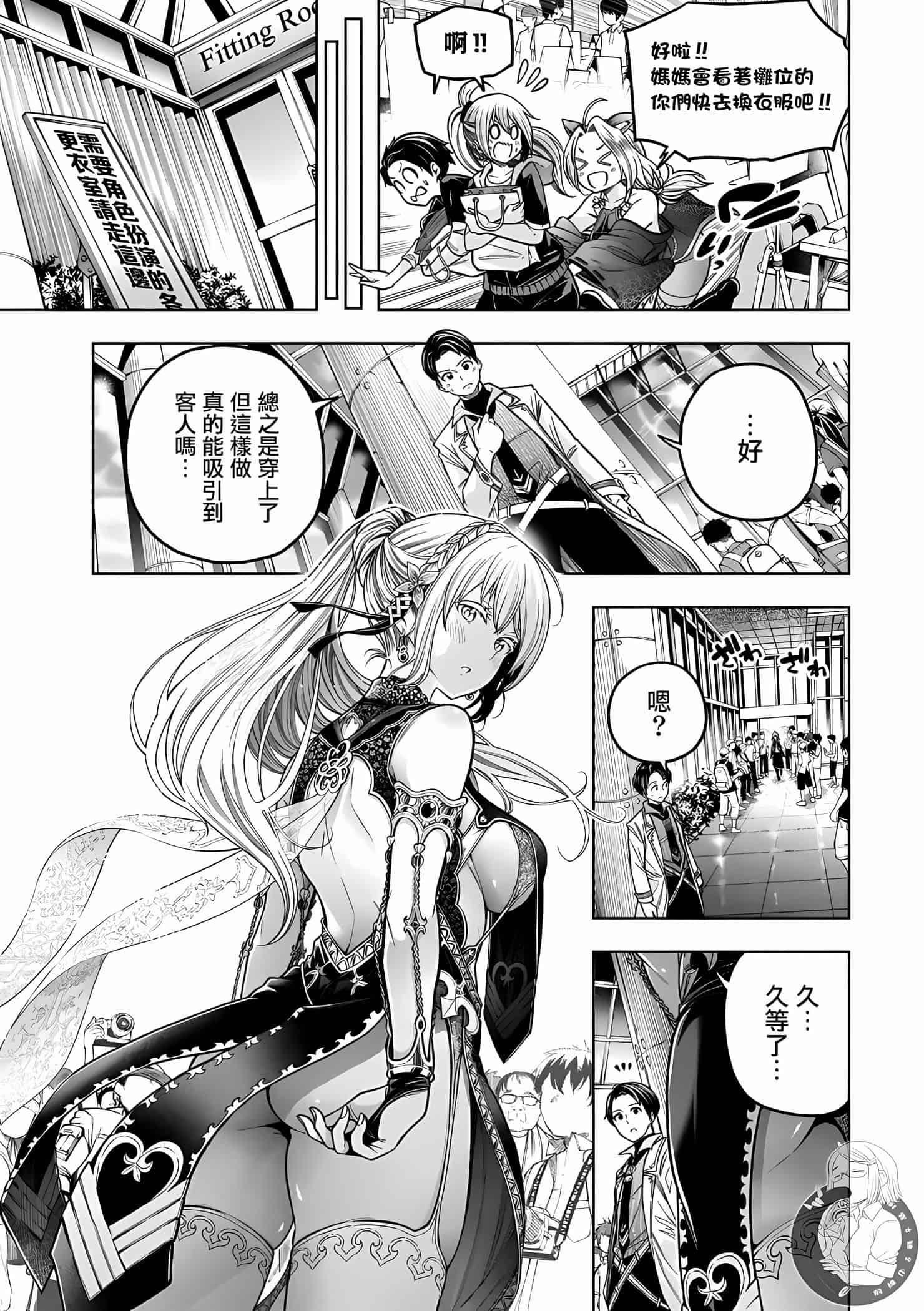 为什么老师会在这里!?为什么老师会在这里!?11卷